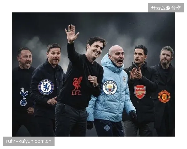 英超教练席迎来代际更替，阿尔特塔成为少数留任的BIG6主帅