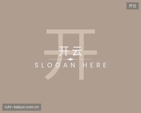 纵览开云中国官网